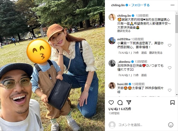 「EXILE」AKIRA、林志玲、子どもの家族写真