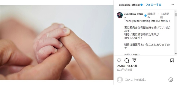 「EXILE」AKIRA、林志玲の第1子