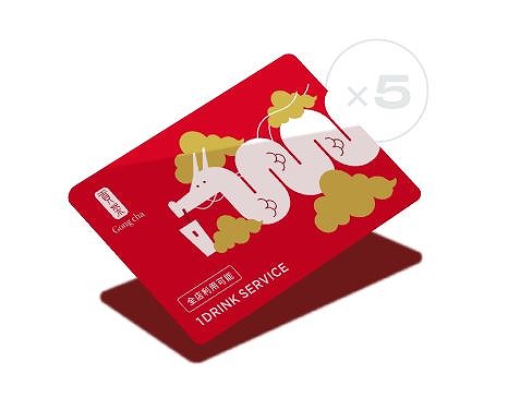 「2024 辰年限定デザイン ワンドリンクサービスチケット5枚」