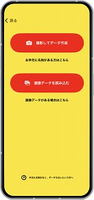 「緊急名刺」の使い方