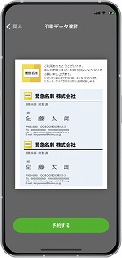 「緊急名刺」の使い方2