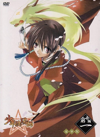 甲斐田ゆきが「少年陰陽師」で演じた安倍昌浩