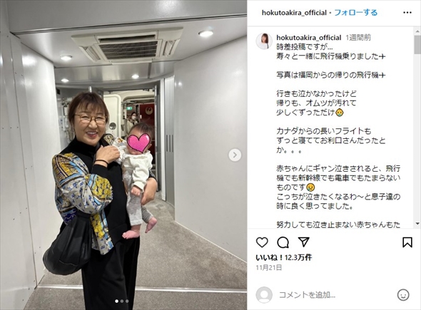 孫の寿々ちゃんを抱っこする北斗晶