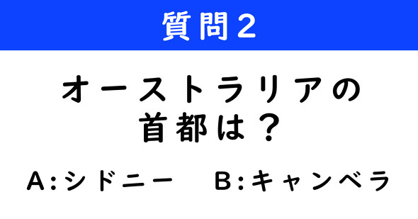 ねとらぼ　2択クイズ　ダンジョン