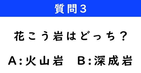 ねとらぼ　2択クイズ　ダンジョン