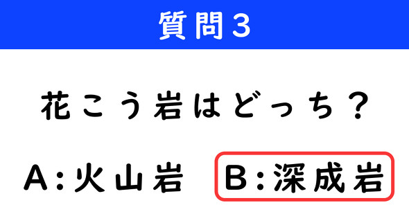 ねとらぼ　2択クイズ　ダンジョン