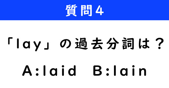 ねとらぼ　2択クイズ　ダンジョン