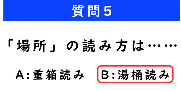 ねとらぼ　2択クイズ　ダンジョン