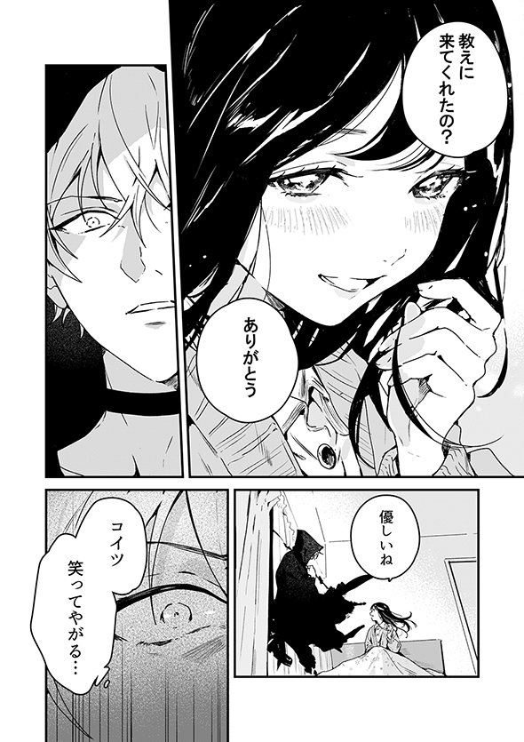  マンガ 死神の花嫁−余命７日からの幸福− 一色箱 ガンガンpixiv