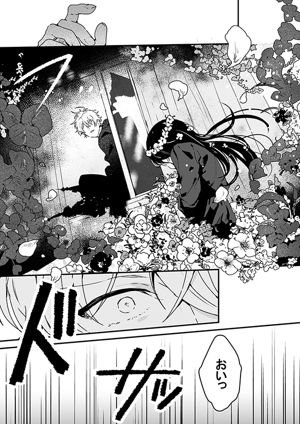  マンガ 死神の花嫁−余命７日からの幸福− 一色箱 ガンガンpixiv