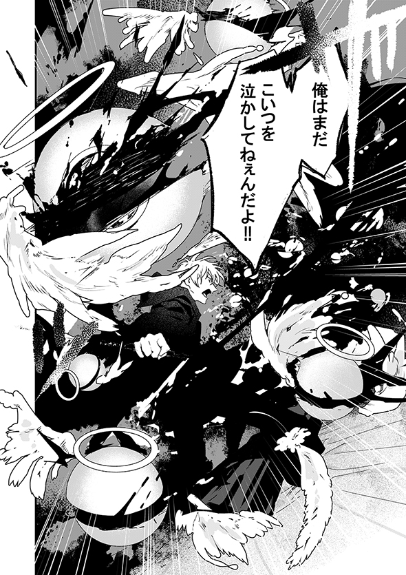  マンガ 死神の花嫁−余命７日からの幸福− 一色箱 ガンガンpixiv