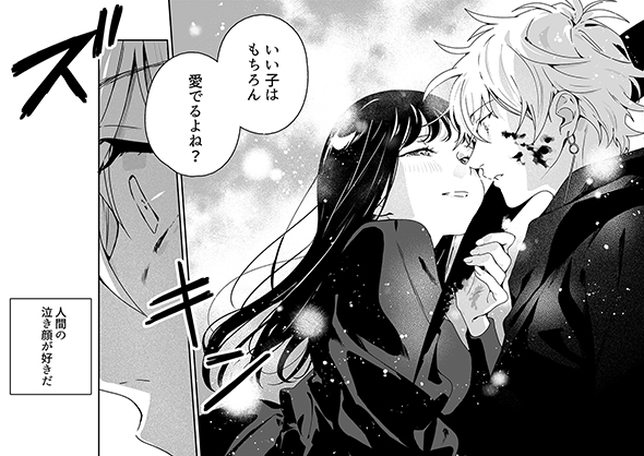  マンガ 死神の花嫁−余命７日からの幸福− 一色箱 ガンガンpixiv