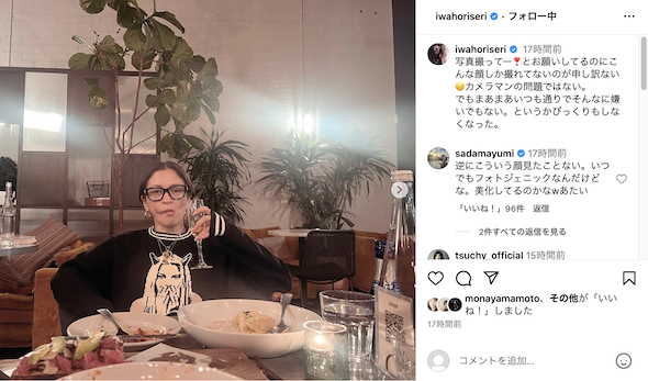 写真写りの悪い岩堀せり