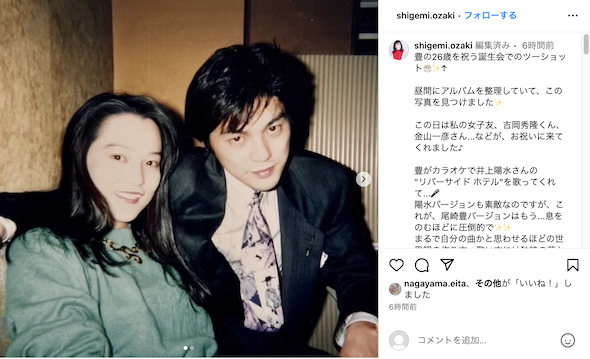 尾崎豊の26歳誕生日