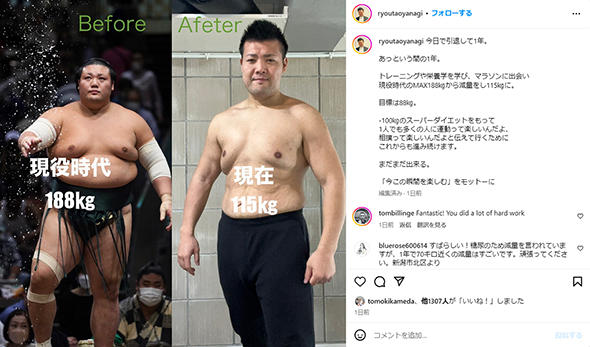 まるで別人