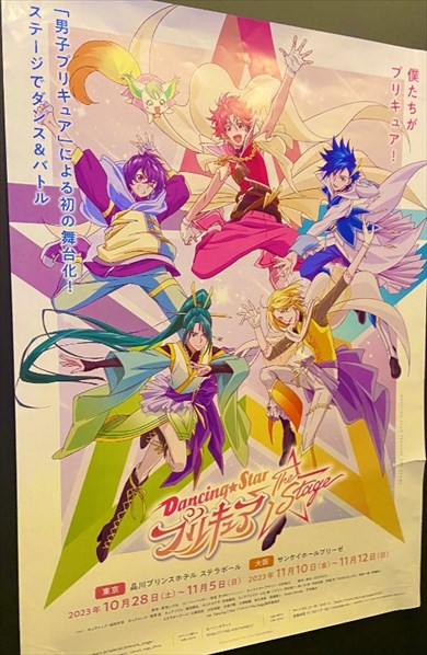 Dancing☆Starプリキュア