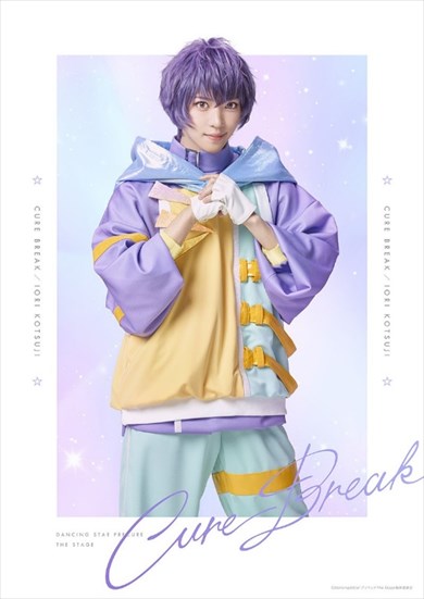 Dancing☆Starプリキュア