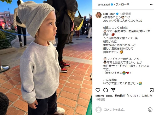 ジャンポケ斉藤の息子