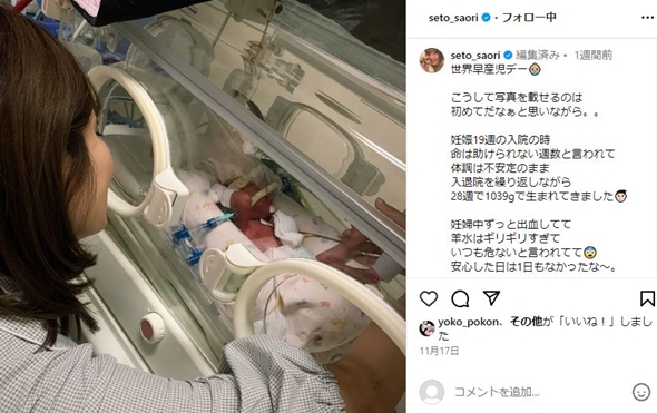 ジャンポケ斉藤息子