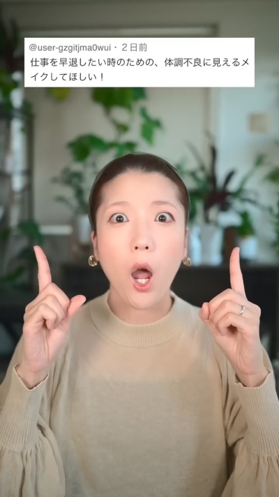 体調不良に見えるメイク