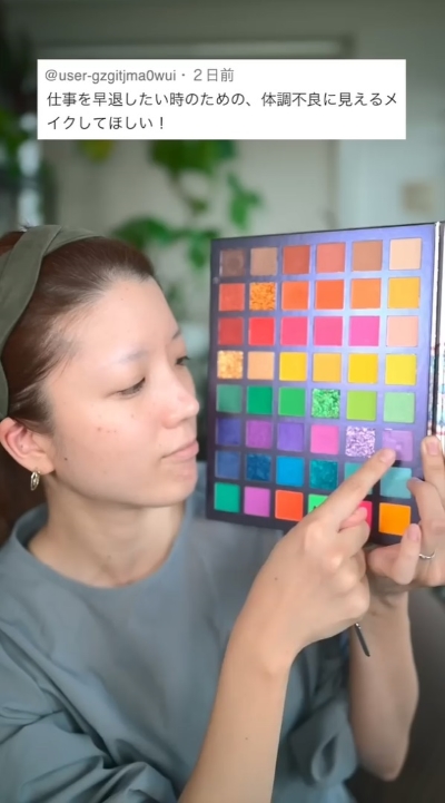 体調不良に見えるメイク