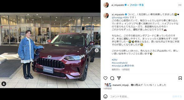 宮里藍Instagram