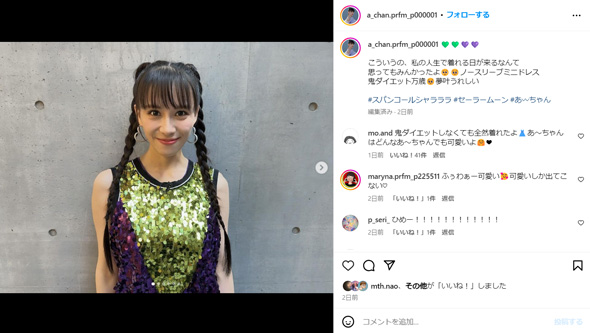 Softbank - あーちゃん あーりん店長、Jsportsに映ってましたよ。 GTワールドチャレンジ