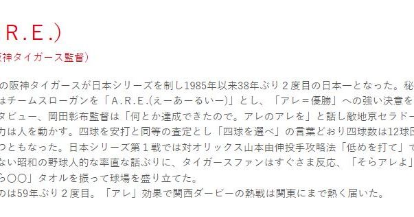 2023年「新語・流行語大賞」は“アレ”！　「生成AI」「観る将」などトップテンに（1/2） | ねとらぼ