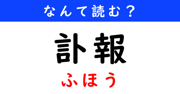 漢字クイズ　難読漢字　ねとらぼ
