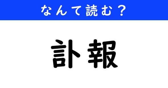 漢字クイズ　難読漢字　ねとらぼ
