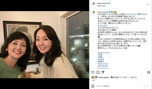 写真展でバッタリ再会