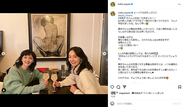 とよたさんも同じ写真を投稿