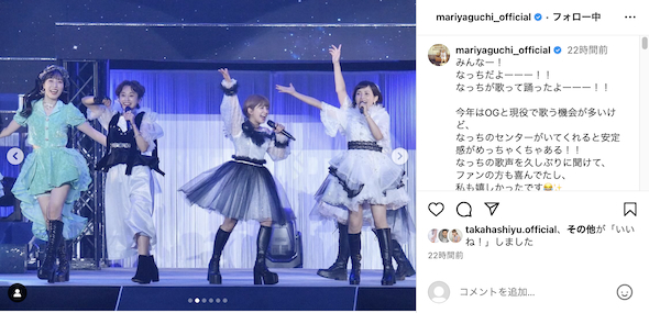 矢口真里は安倍なつみと並んで歌う姿を投稿