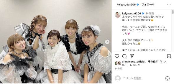 保田圭が安倍なつみ、矢口真里、辻希美、石川梨華との5ショットを投稿