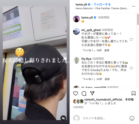 山手線に乗る山下智久