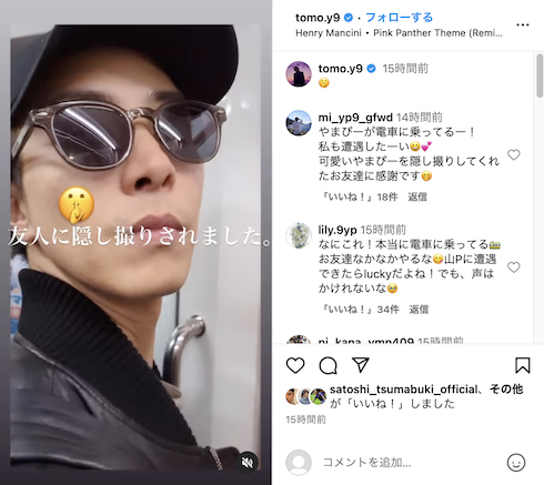 山手線に乗る山下智久