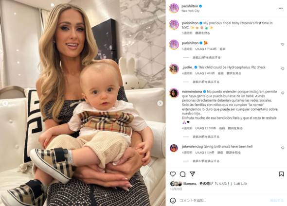 パリス・ヒルトン、0歳息子への容姿批判を振り返る