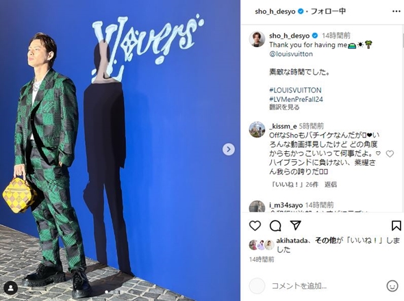 平野紫耀ヴィトン