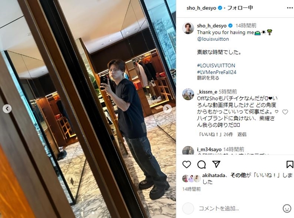 平野紫耀ヴィトン