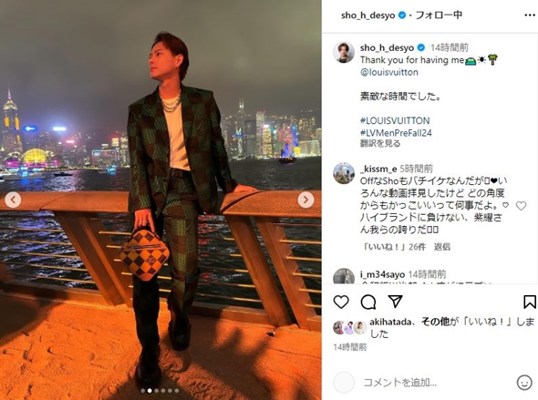 平野紫耀ヴィトン