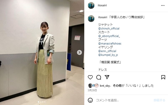 伊藤沙莉激ヤセ