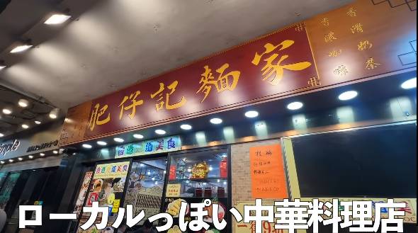 ホテルのクセが強すぎる香港・マカオのカオス旅