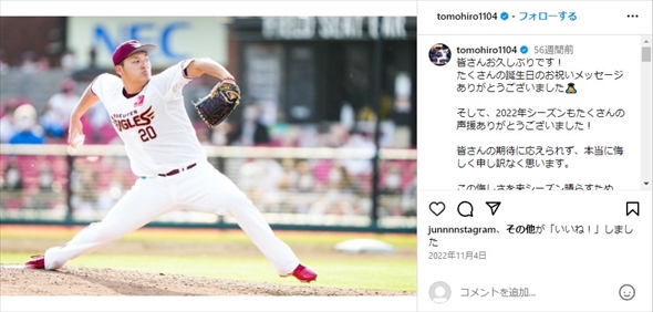 パワハラ問題で自由契約となった安樂智大