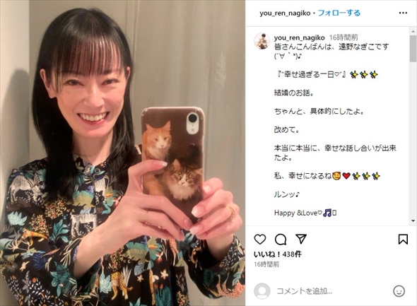 4度目の結婚に向けて前進した遠野なぎこ