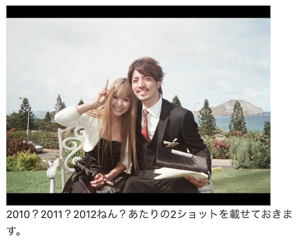 いい夫婦の日に投稿されたギャル曽根と中城ラリータの写真