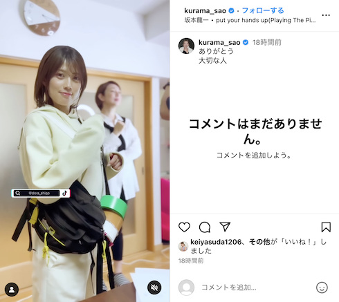 沙央くらまと井川瑠音