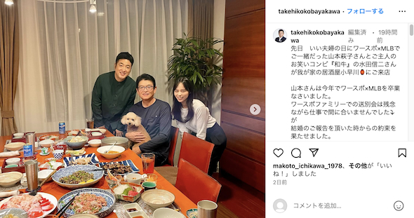 水田信二・山本萩子夫妻と小早川毅彦