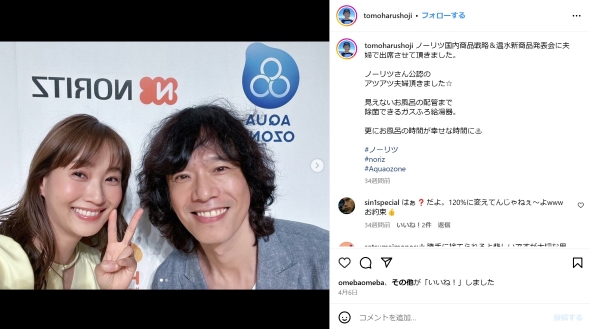 庄司智春と藤本美貴