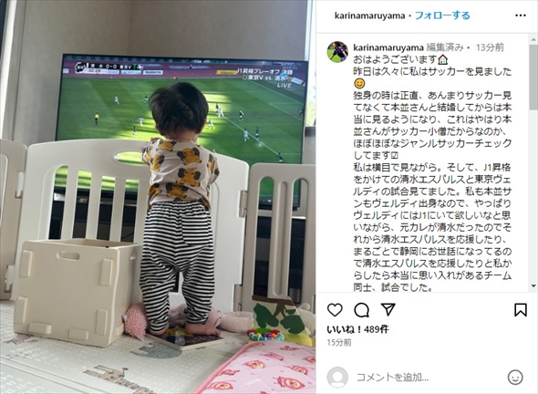 サッカーに夢中な丸山桂里奈と本並健治の娘