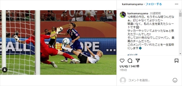 元サッカー女子日本代表・丸山桂里奈の現役時代
